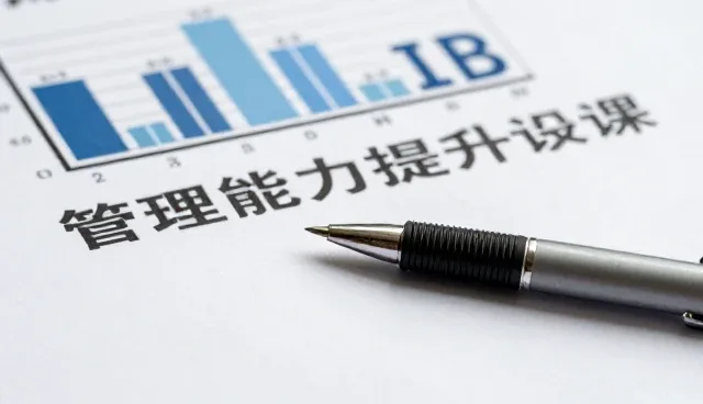 如何有效进行能力建设?解决信息咨询中的常见问题